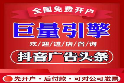 信息流开户全攻略：轻松实现开户